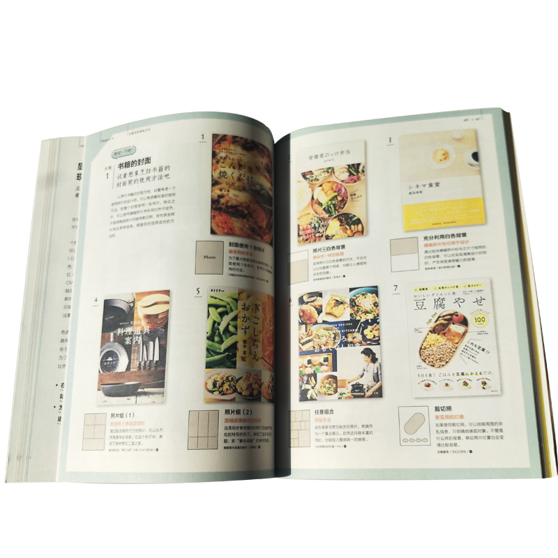 [正版]设计力 写给大家的平面设计法则 平面设计 写给大家看的设计书 平面设计原理 版式设计原理 平面设计法则 设计小高清大图