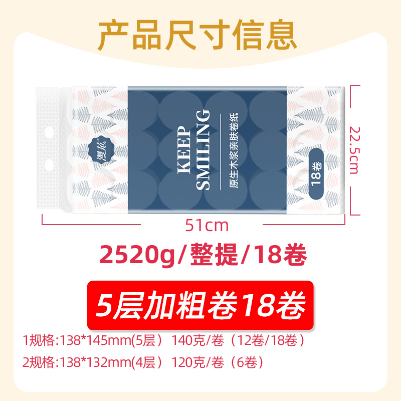 [补贴10%]1.4斤装共6卷[大粗卷]卫生纸巾5斤大粗卷纸5层无芯卷筒纸家用实惠装整箱卫生间厕纸高清大图
