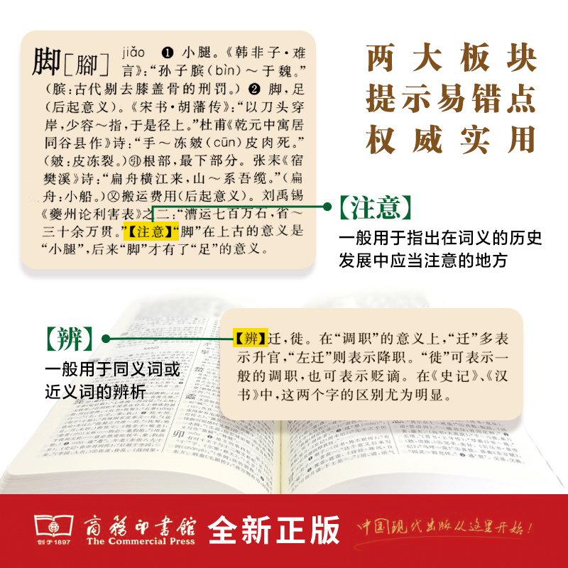 古汉语常用字字典[第6版] [正版]古汉语常用字字典第6版2024新版第六版古代汉语词典中小学生学习古汉语字典工具书汉语高清大图