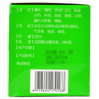 苏中 清宣止咳颗粒 10g*9袋/盒 小儿风热咳嗽鼻塞流涕风寒咽红肿痛
