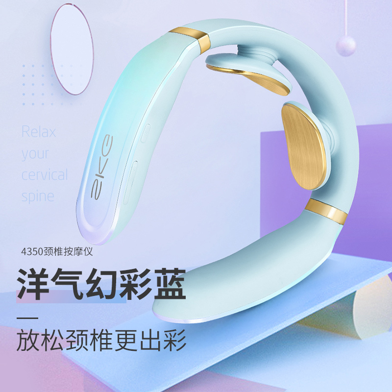 生日礼物 SKG4350颈椎按摩仪护颈仪低频脉冲渐变炫彩潮流时尚单品颈椎按摩器