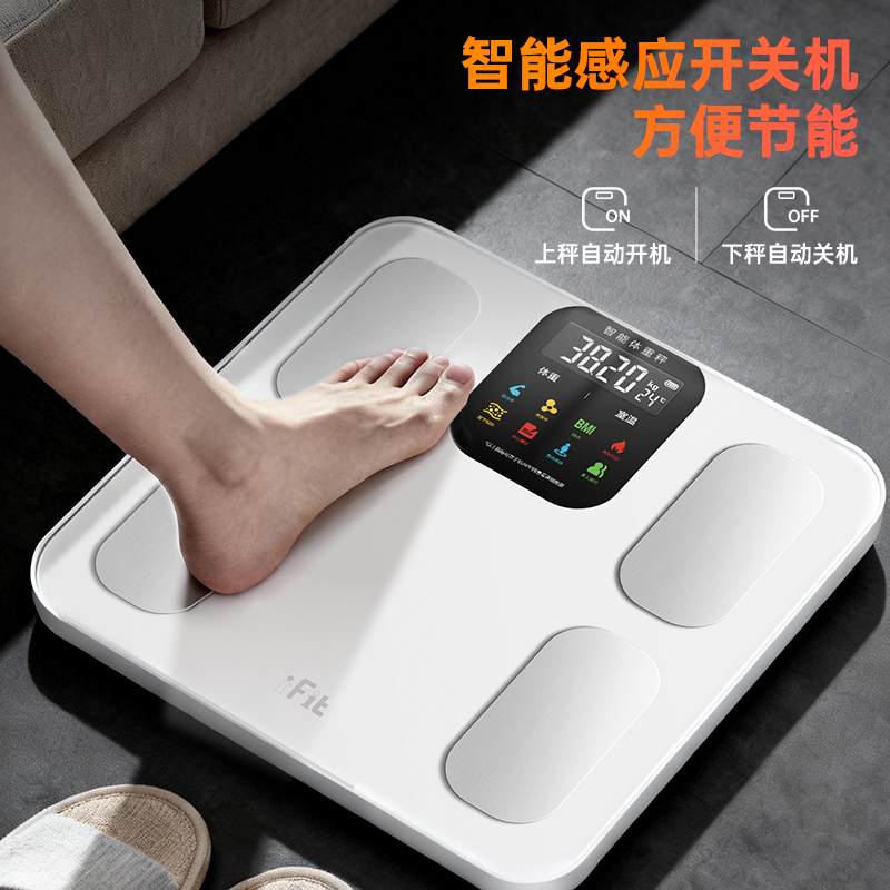 香山ifit智能体重秤高精度家用精准充电款体重秤减肥电子秤7129高清大图