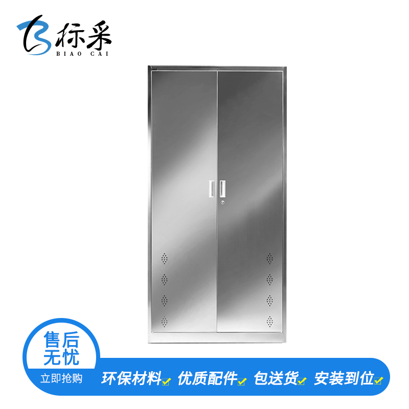【标采】铁皮文件柜 不锈钢清洁柜拖把收纳柜阳台教室保洁柜 不锈钢清洁柜