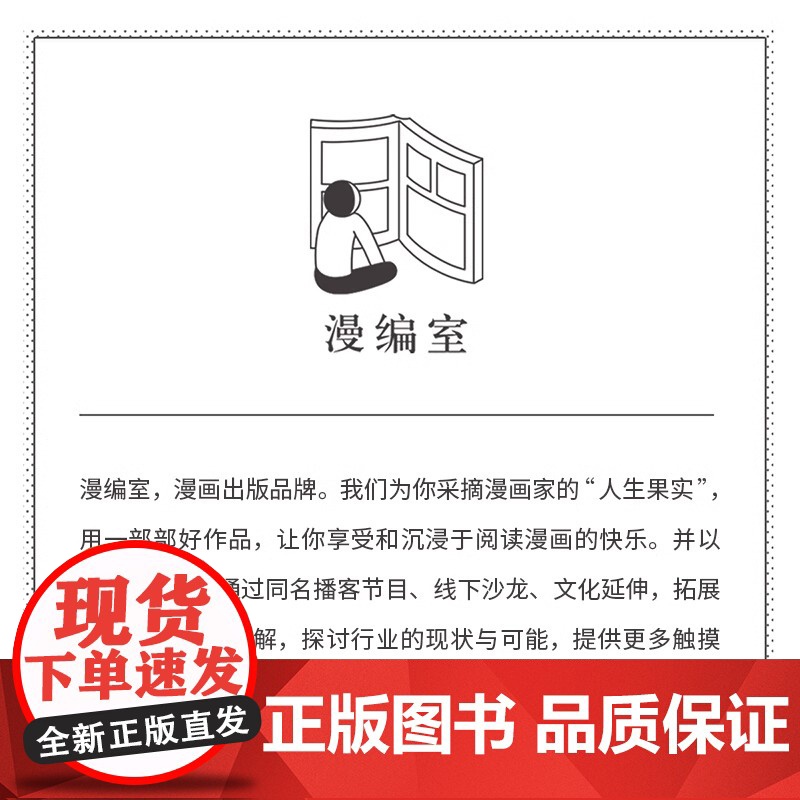 [央视网]《去看房》好想睡的奇异世界 漫编选·第八弹 漫编室DX高清大图