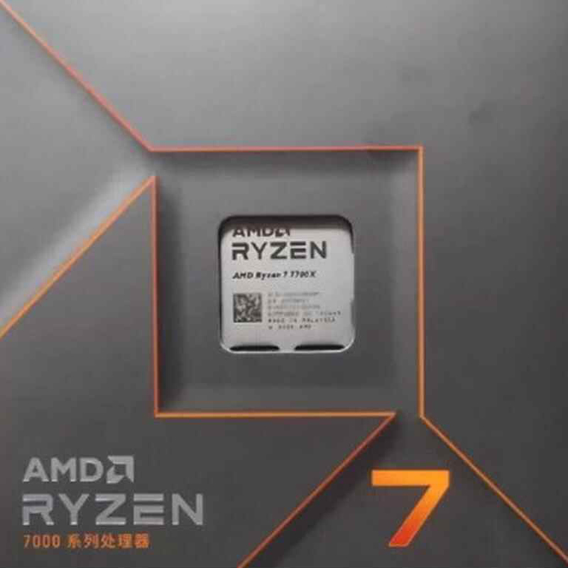 CPU:AMD R7 7700 盒装高清大图