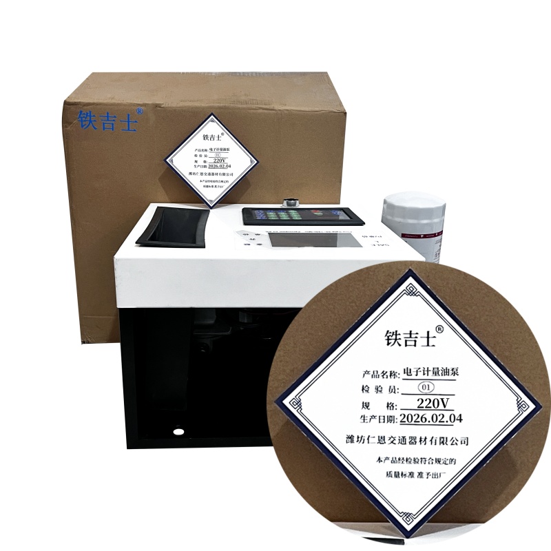 铁吉士 自吸卧式加油机 电动小型加油机 套 220V