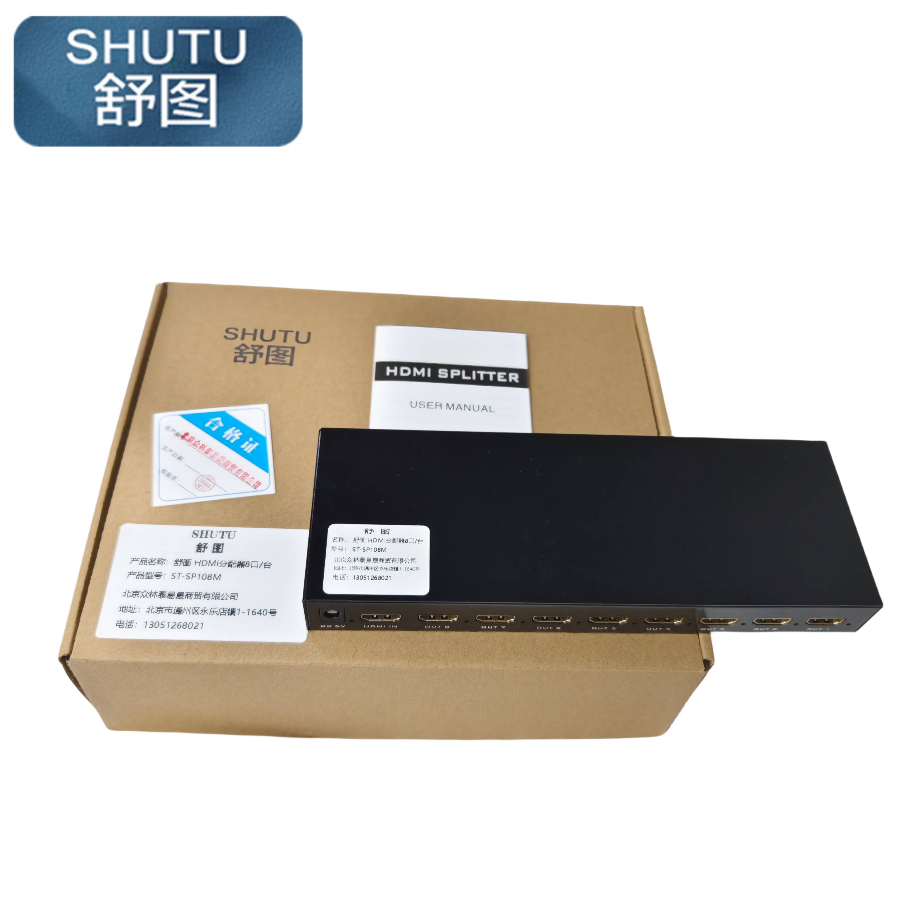 舒图 HDMI分配器8口/台高清大图