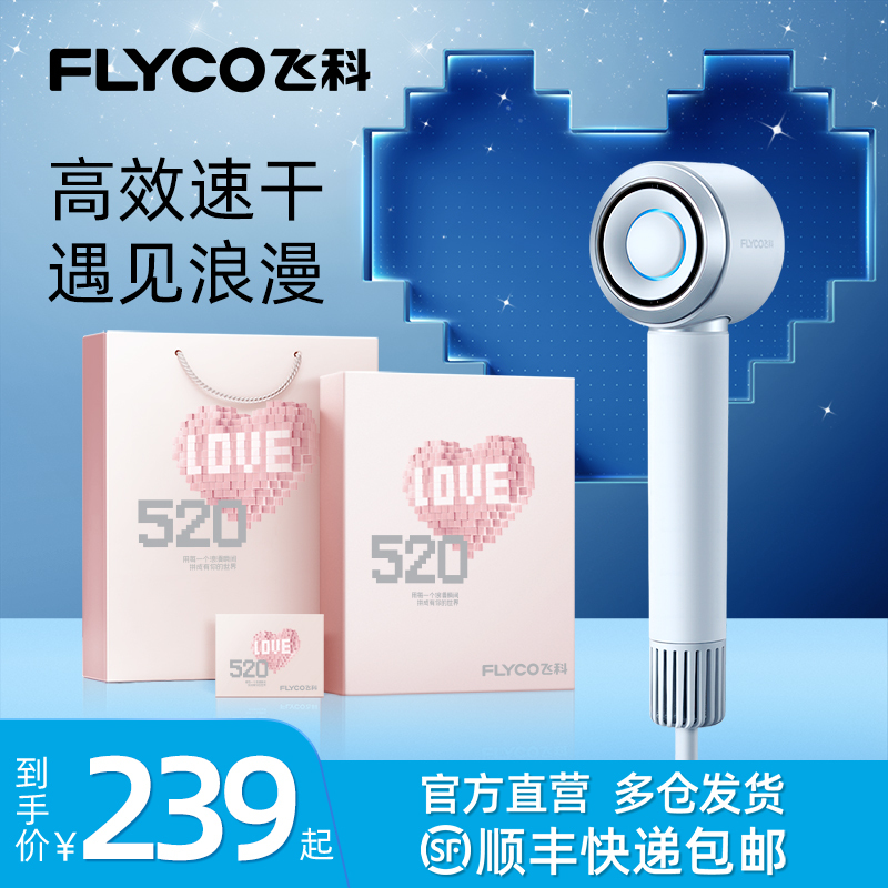 飞科(flyco)电吹风fh6371报价_参数_图片_视频_怎么样_问答-苏宁易购