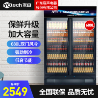 友田(YOUTIAN)商用展示柜 680升大容量立式单门双门冷藏展示柜 超市酒吧餐饮便利店饮料啤酒风冷保鲜柜