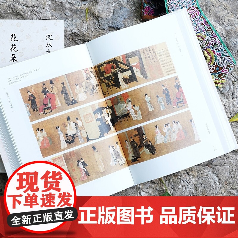 花花朵朵 坛坛罐罐 沈从文谈艺术与文物 沈从文 著 中国文化研究高清大图