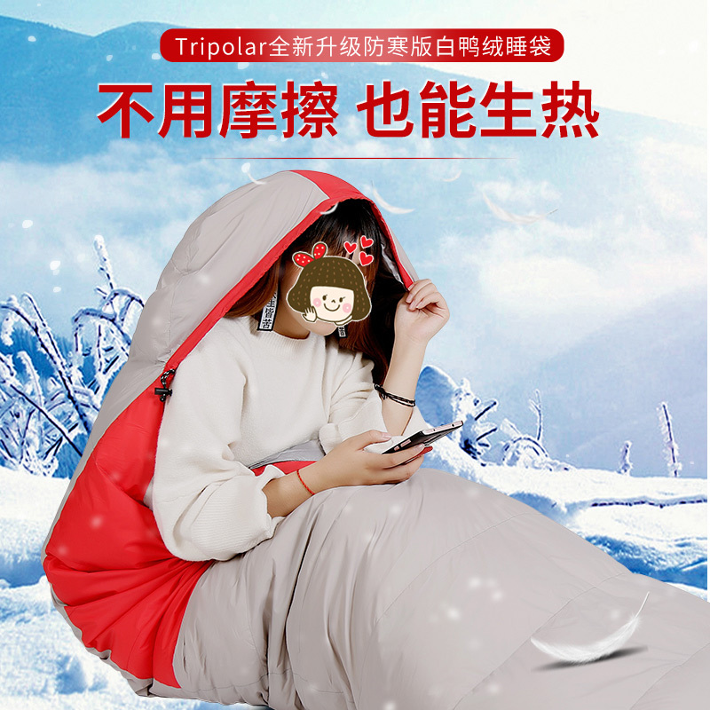 三极户外(Tripolar) TP2929 羽绒睡袋信封式1500克室内通用保暖旅行便携白鸭绒睡袋