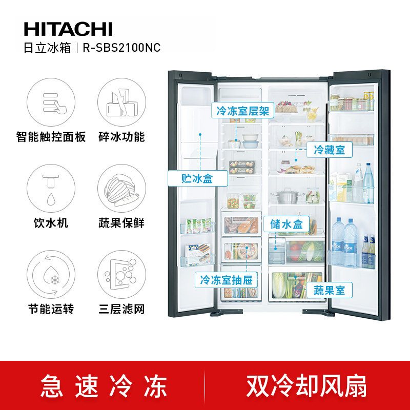 日立原装进口冰箱R-SBS2100NC(GBK)