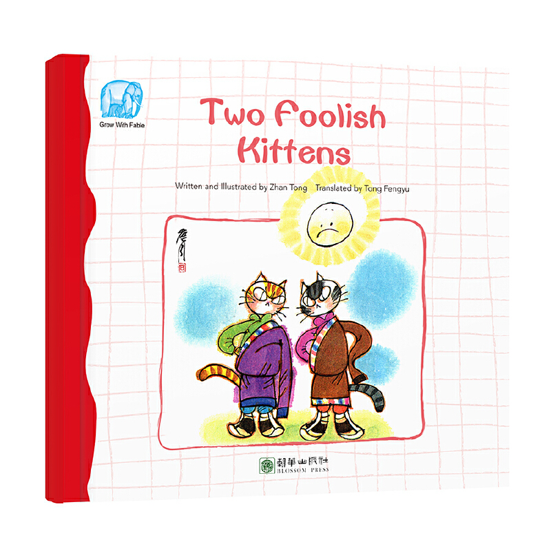 醉染图书Two Foolish Kittens9787505443815高清大图
