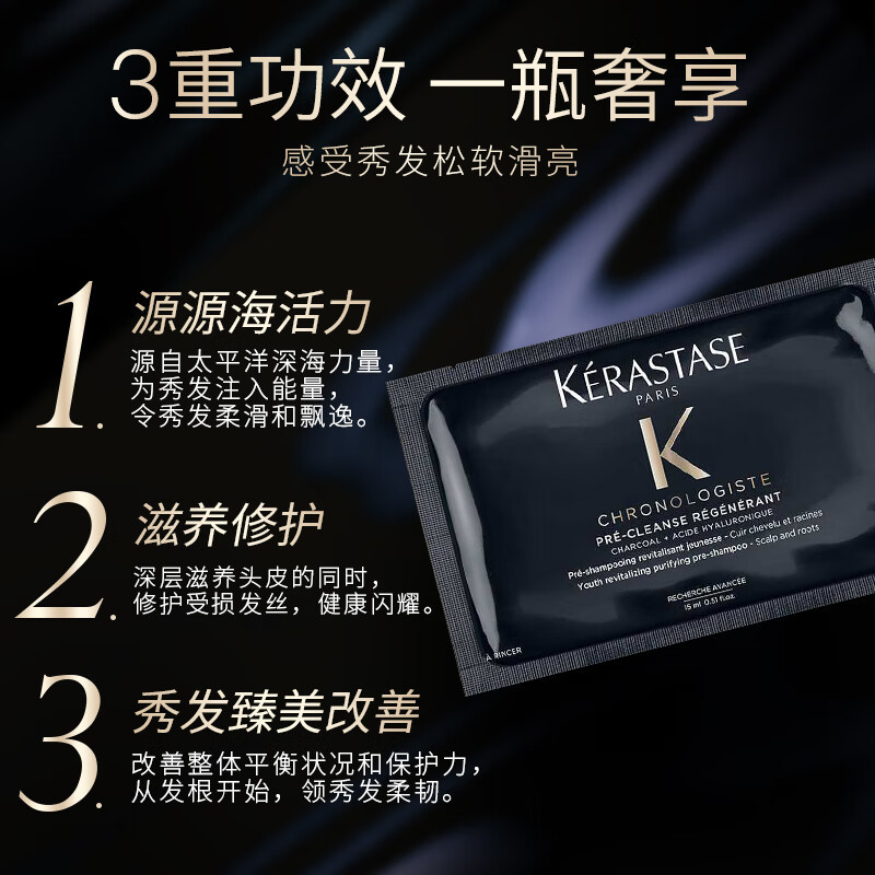 KERASTASE卡诗黑钻钥源鱼子酱发膜保湿护发亮泽顺滑护发素小样试用装15ml*5高清大图