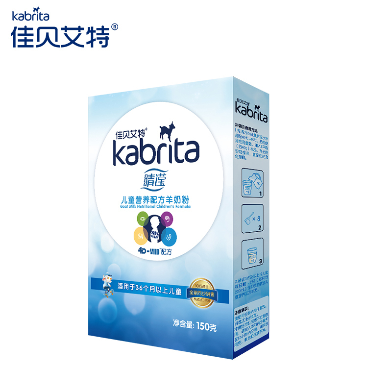 佳贝艾特（kabrita） 睛滢儿童营养配方羊奶粉4段（3岁-12岁儿童）150g（荷兰原装原罐进口）