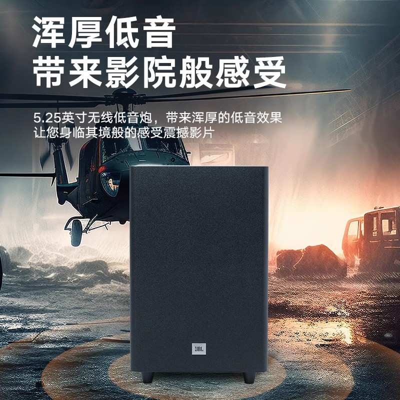 JBL CINEMA SB550 家庭影院音箱3.1 杜比音效电视机无线蓝牙家用回音壁音响高清大图