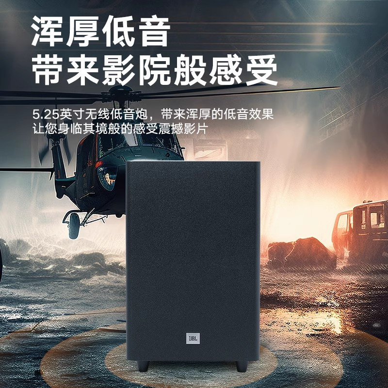 JBL CINEMA SB550 家庭影院音箱3.1 杜比音效电视机无线蓝牙家用回音壁音响