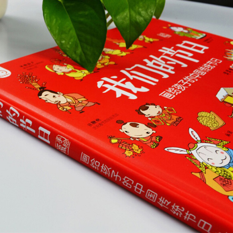 [神话绘本]后羿射日 [正版]精装我们的节日 新年绘本 画给孩子的中国传统节日中国民俗文化书籍民俗故事绘本传统绘本3-4高清大图
