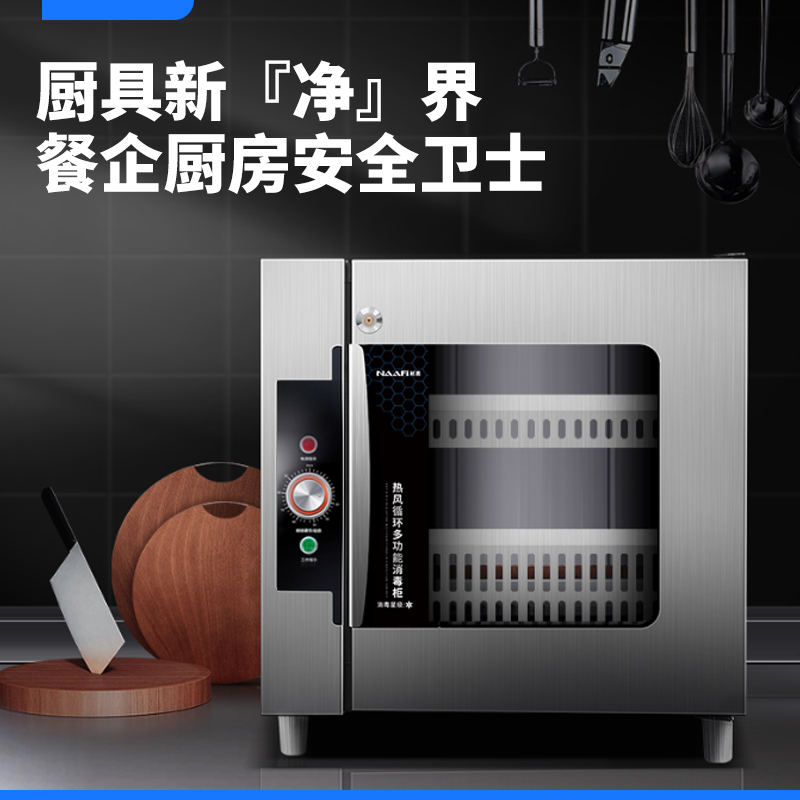 耐惠商用紫外线刀具消毒柜菜刀消毒箱饭店厨房刀架杀菌刀箱