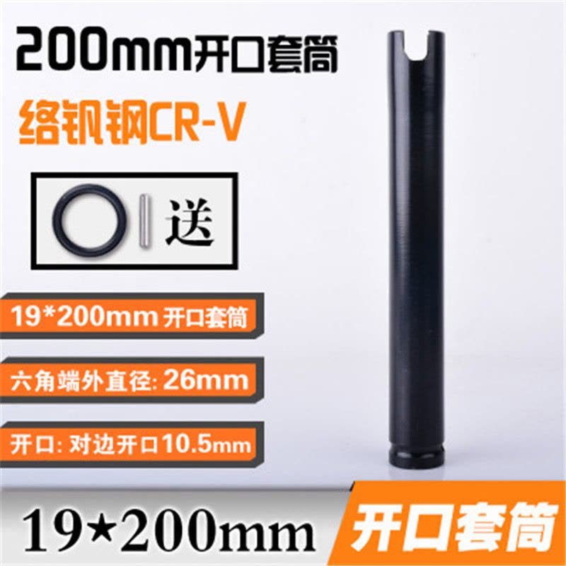 电动扳手套筒头木工山型蝶形开口套筒加长支模板22/24/27/30--24*200mm（1/2 开口套筒）图片
