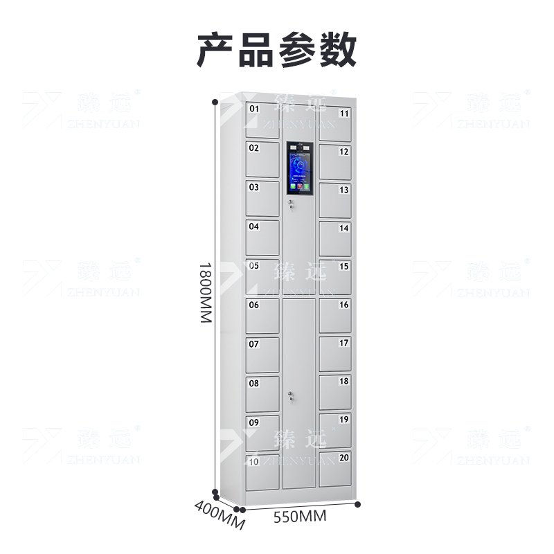 臻远 智能手机柜充电柜手机设备寄存放柜 20门 灰白色高清大图
