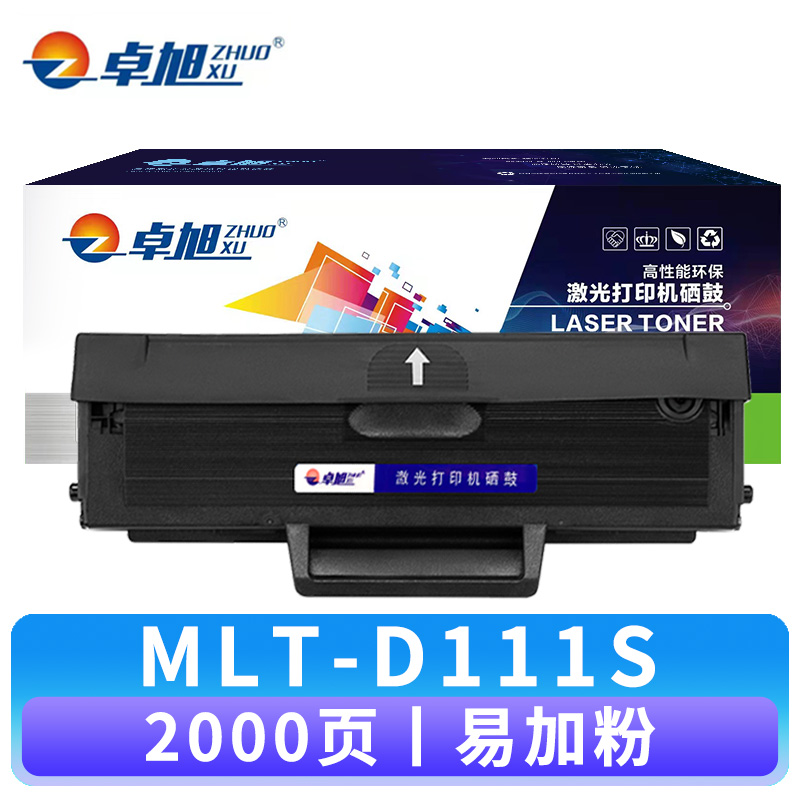 卓旭 硒鼓MLT-D111S 支高清大图