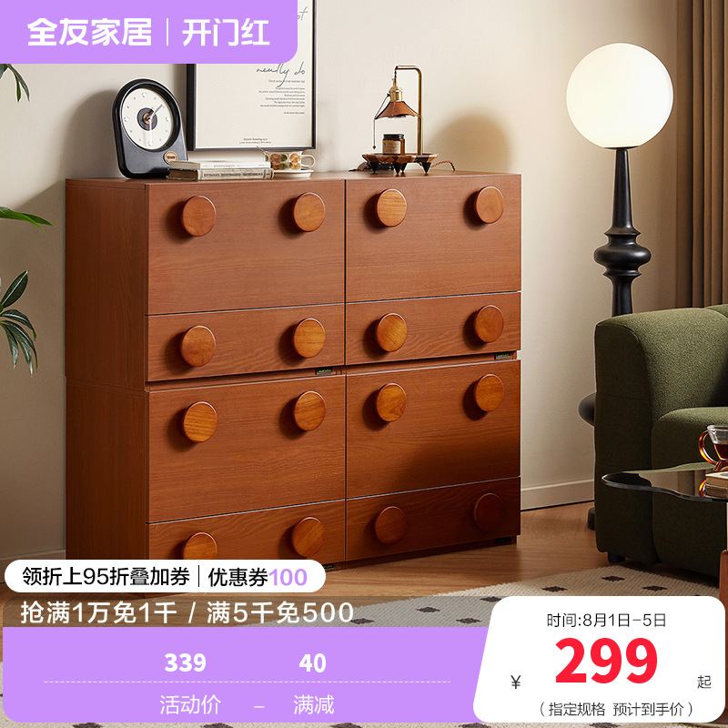 全友家居中古风储物收纳柜客厅沙发边柜卧室斗柜2024新款