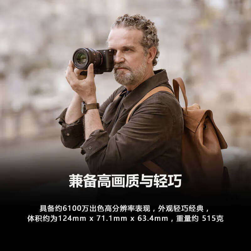 索尼(SONY)Alpha 7CR全画幅微单相机 轻便小巧 简易操控 A7CR机身 加FE24-105mmF4 G 官方高清大图