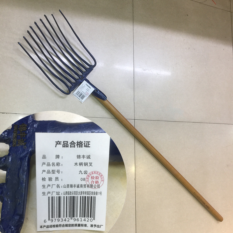 锦丰诚 木柄钢叉 九齿 把高清大图