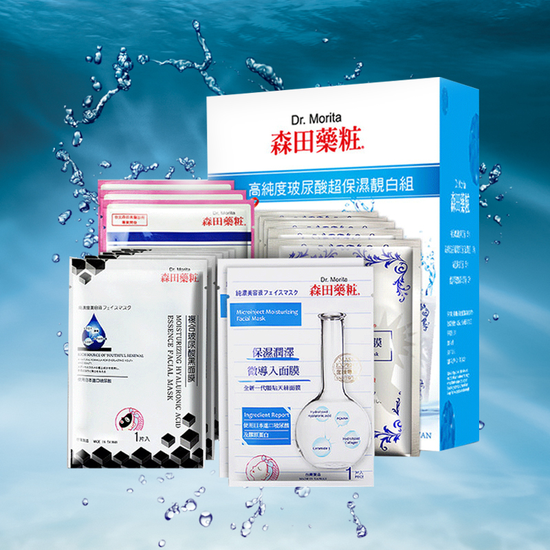 护肤清洁面膜>面膜面贴>面膜套装>森田药妆(dr.morita)>森田药妆(dr.
