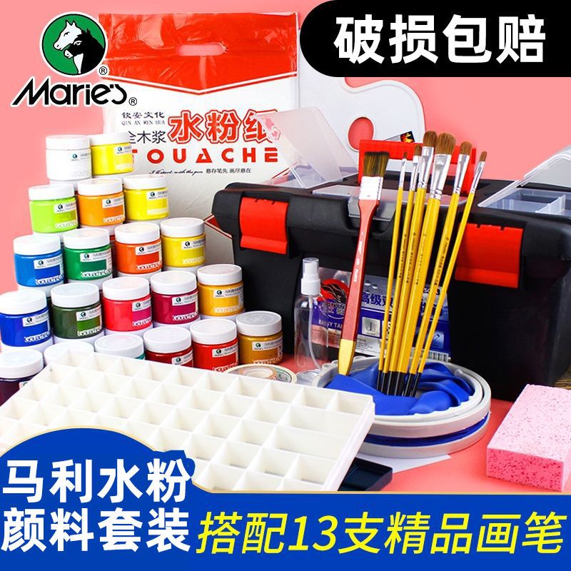 牌水粉颜料色套装 初学者学生用100ml罐装水粉画工具箱 1100水粉颜料 常用24色(100ml)