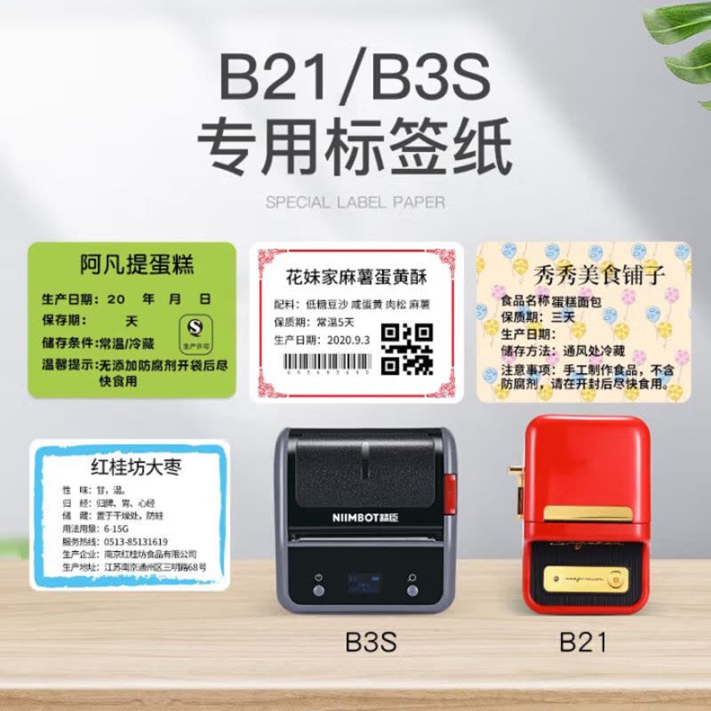 得力 B3S标签打印纸75*40-180张黄色防水不干胶打印纸空白标签机打印纸可爱可移不留胶自粘三防热敏价格标签纸图片