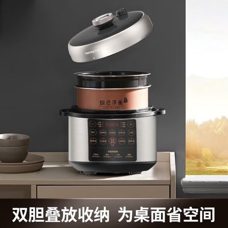 九阳 Y-50C32 电压力锅 家用大屏一键选双胆叠纳智能调压开盖煮压力煲 5L高清大图