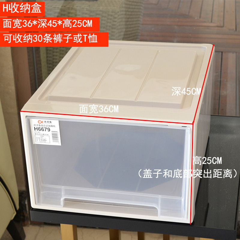 收纳箱塑料特大号抽屉式透明多层自由组合储物柜衣物整理收纳盒三维工匠 H收纳盒1