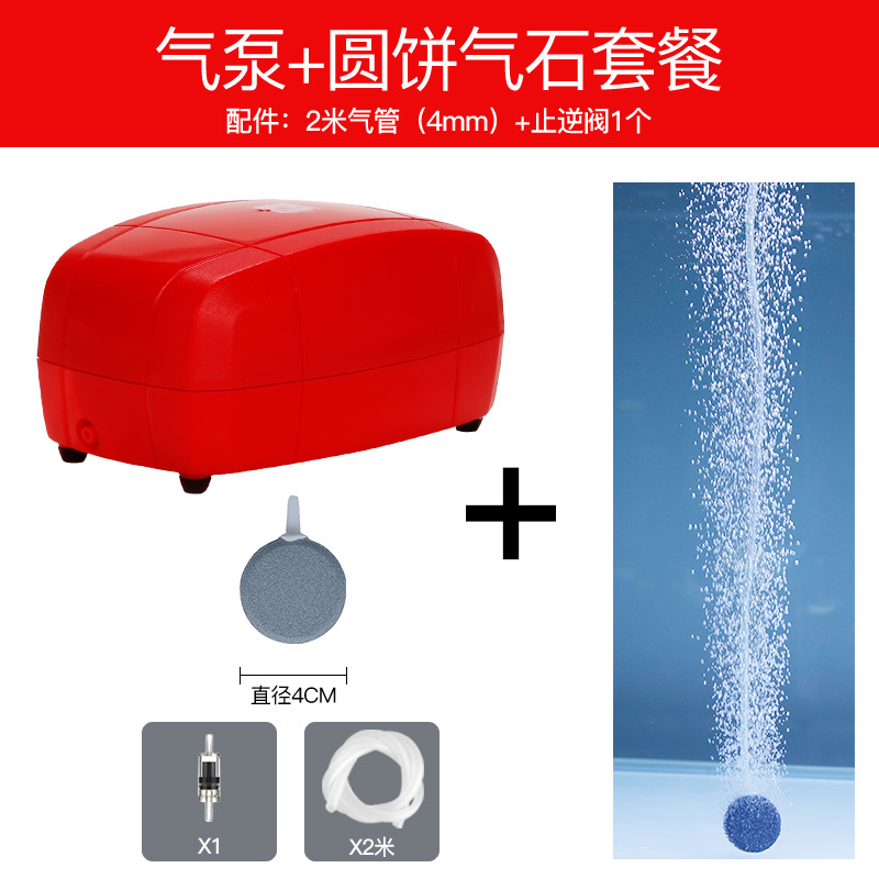 鱼缸氧气泵静音卧室水族箱便携式迷你增氧泵家用小型打氧机 默认尺寸 迷你静音氧气泵1.5w+气饼套餐（适合0.5米以下鱼缸）