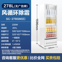 美的(Midea) 展示柜立式冷藏冰柜商用超市啤酒饮料水果茶叶火锅串串麻辣烫蛋糕保鲜双层玻璃门冷藏柜SC-278GM(Q