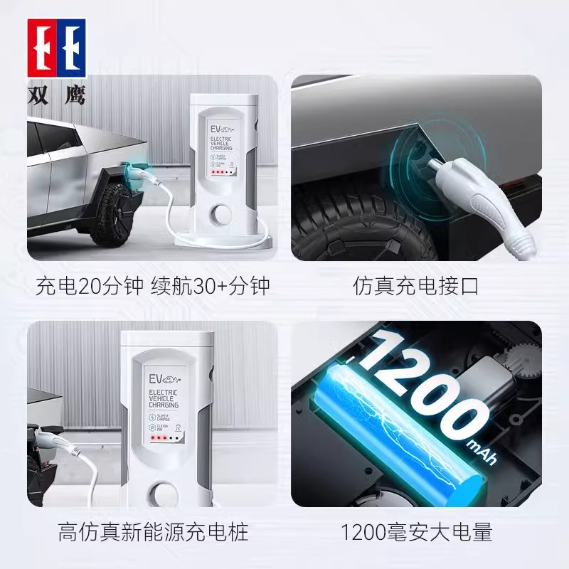 双鹰特斯拉赛博皮卡遥控车rc四驱越野玩具男孩儿童高级黑科技1663高清大图