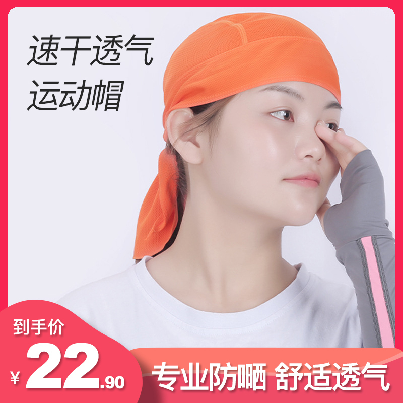 KOOK夏季速干透气运动帽自行车骑行帽头巾徒步打底帽摩托户外防晒护脸海盗帽