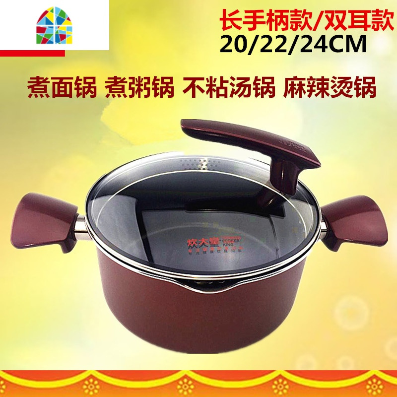 麻辣烫商用锅不粘锅汤锅24杨国福专用锅22电磁炉 FENGHOU 22CM有盖长手柄(一箱6个装