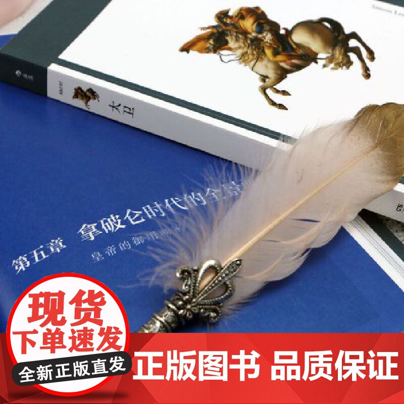 [央视网]艺术与观念 07 大卫 法国新古典主义画派奠基人 拿破仑时代的全景画家 以史为画 图绘波澜壮阔的法兰西历史高清大图