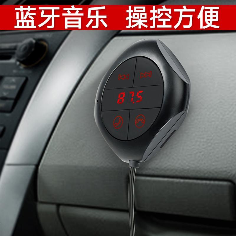 车载MP3蓝牙U盘音乐播放器AUX音频接收器FM发射点烟器车载充电器