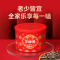 三胖蛋 原味瓜子 180g*4罐 内蒙特产坚果炒货休闲零食葵花籽宴会红罐装