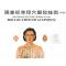 国家标准经穴部位挂图 女性