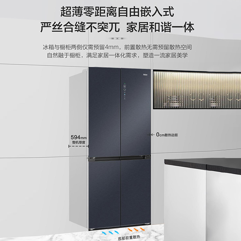 海尔(Haier)519升十字对开门超薄冰箱 全空间保鲜 阻氧干湿分储 EPP超净 BCD-519WGHTD1BGTU1
