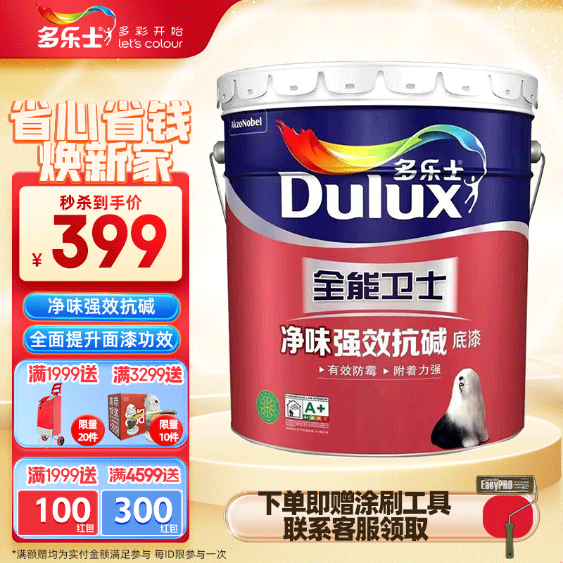 多乐士(Dulux)全能卫士净味强效抗碱底漆 内墙乳胶漆油漆涂料A914-65360白色 18L