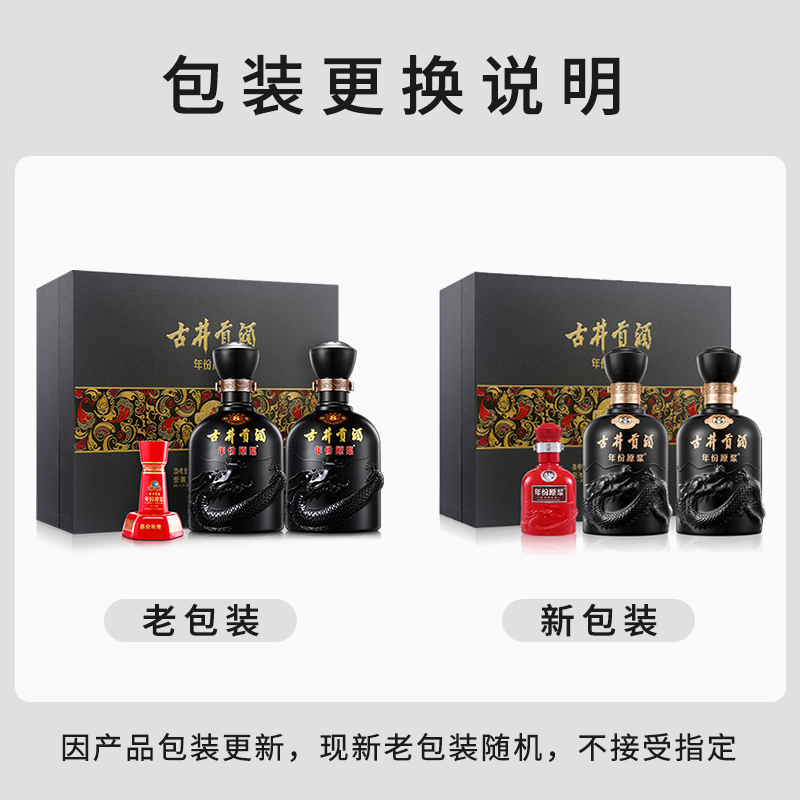 古井贡酒 年份原浆 古8礼盒 50度500ml*2瓶 浓香型白酒礼盒装高清大图