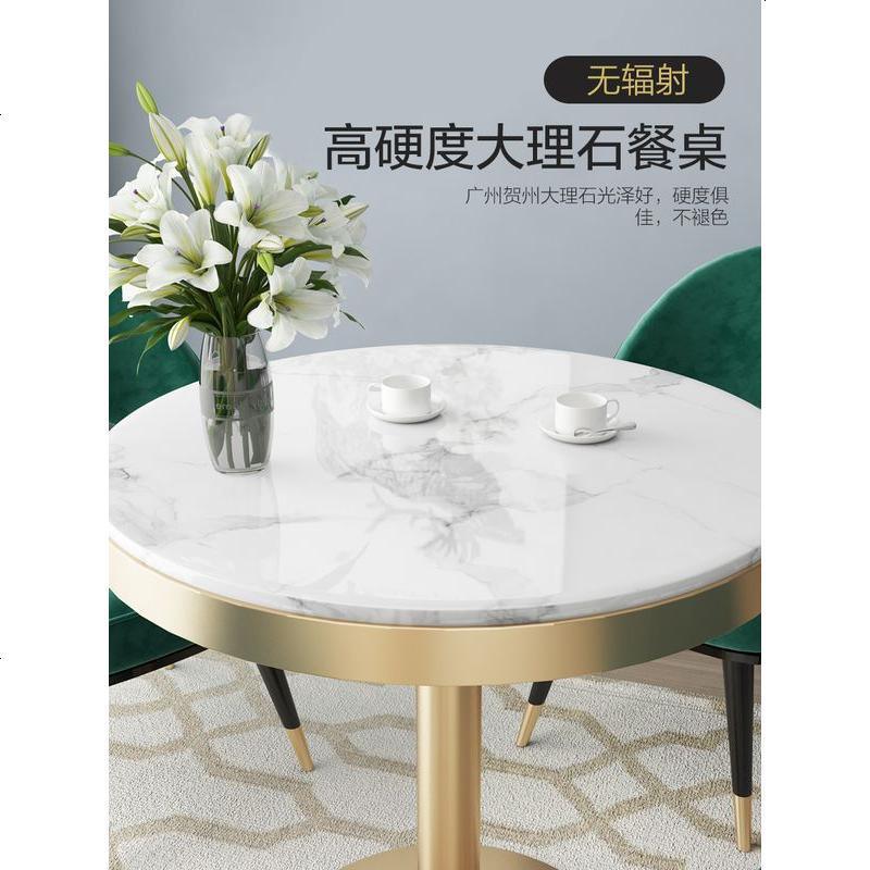 北欧洽谈桌椅组合一桌四椅简约休闲大理石餐桌售楼处接待小圆桌