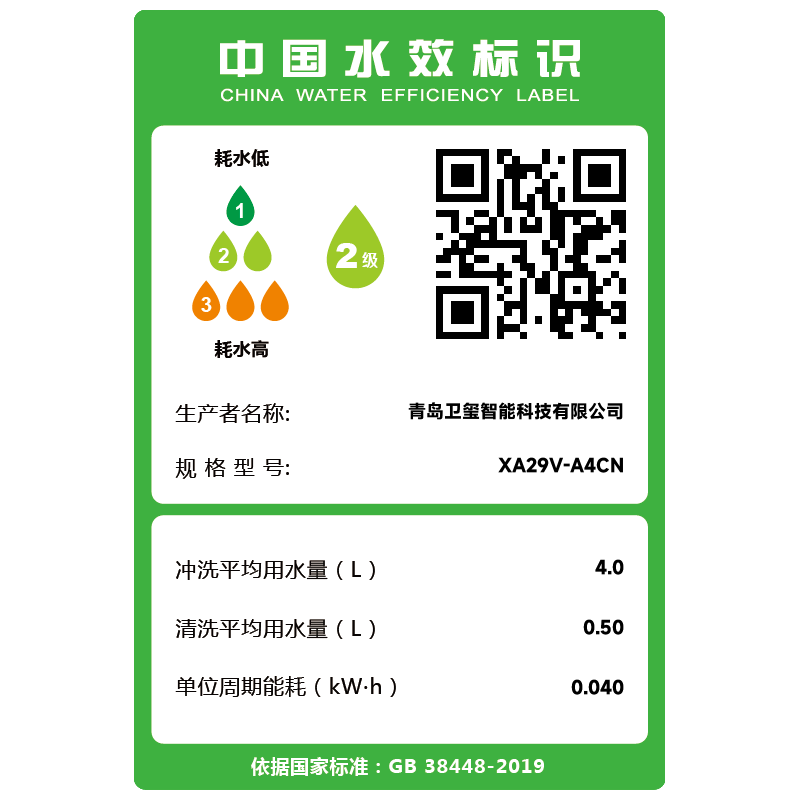 海尔智能马桶 双动力零水压XA29V 400坑距高清大图