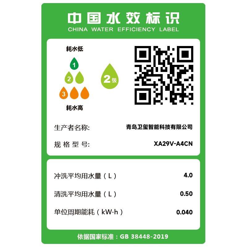 海尔智能马桶 双动力零水压XA29V 400坑距