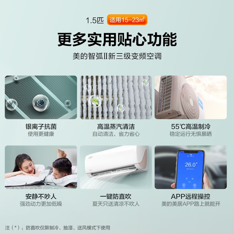 新能效 智弧II 智能家电 变频冷暖小京鱼控制京品家电1.5匹壁挂式卧室空调挂机KFR-35GW/N8XJC3